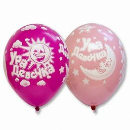 Шарик "Ура девочка" Шарик "Ура девочка"